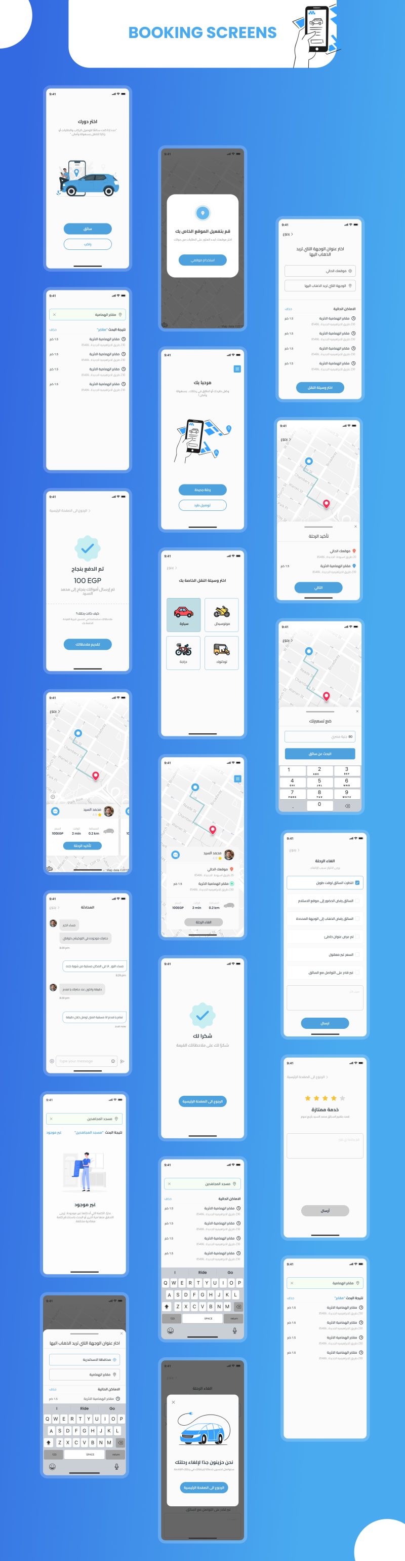 Ride Hailing App – UI Design by Sara Draz | Truelancer