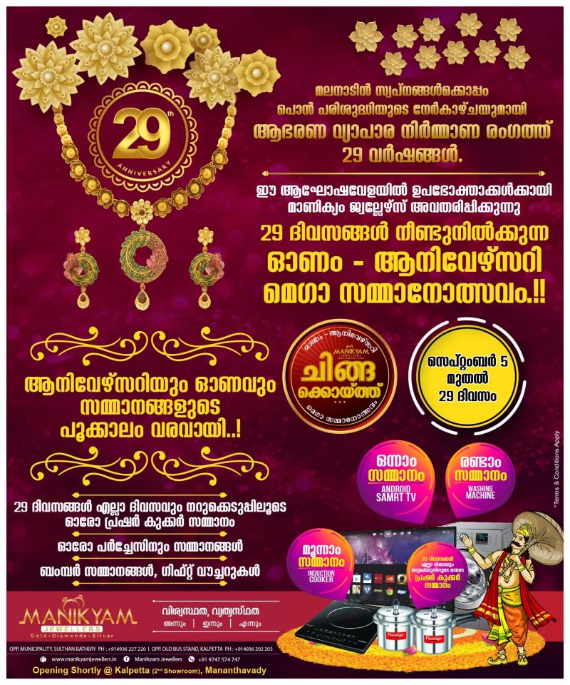 Malayalam Notice Designs