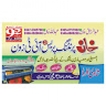 Khanpress Anditzone-Freelancer in Lahore,Pakistan