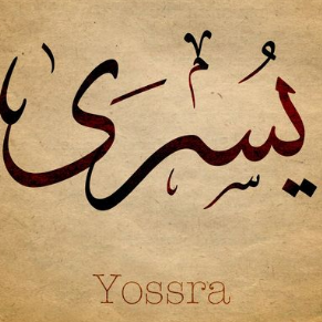 Yusra Javaid-Freelancer in RAHIM YAR KHAN,Pakistan