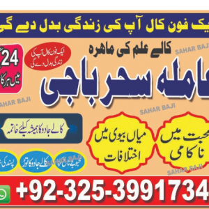 amil baba in Canada +923253991734-Freelancer in ,Pakistan