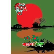 Rima Rhman-Freelancer in Dhaka,Bangladesh