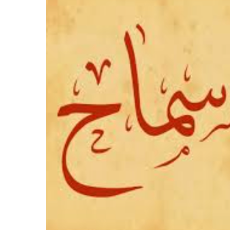Samah Abdalla-Freelancer in Amman,Jordan