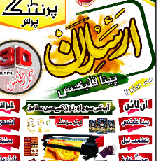 Arslangraphics-Freelancer in Rawalpindi,Pakistan