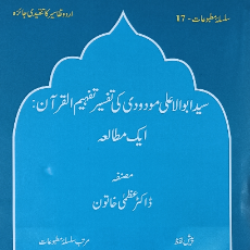 Dr Uzma Khatoon-Freelancer in Lucknow,India