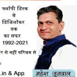 Mahesh Junwal-Freelancer in Indore,India