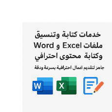 Amina Altamimi-Freelancer in Al Madina,Iraq