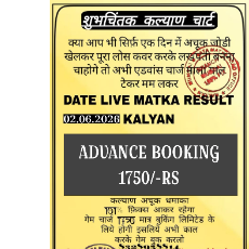dp boss satta matka Kalyan guessing-Freelancer in Mumbai,India